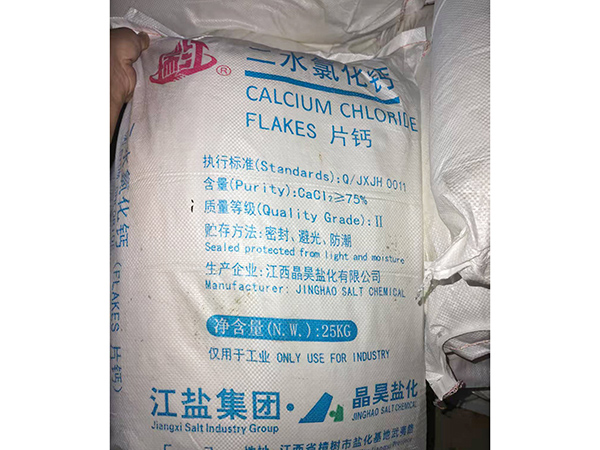 氯化钙
