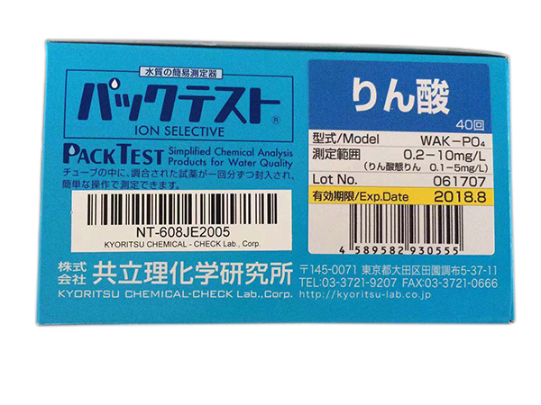 日本共立磷酸盐快速测试包