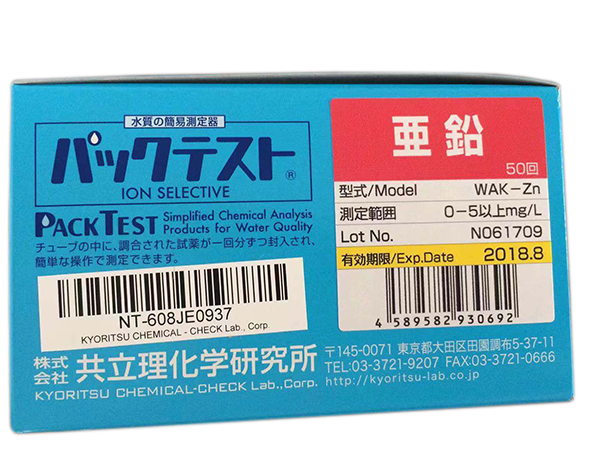 日本共立铅快速测试包