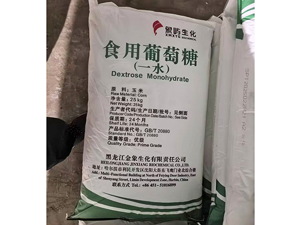 食用葡萄糖
