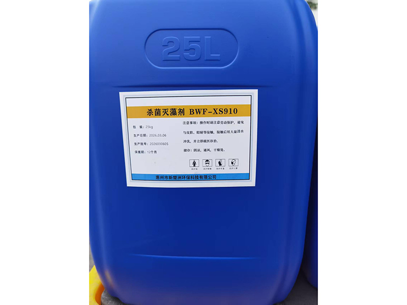 杀菌灭藻剂BWF-XS910